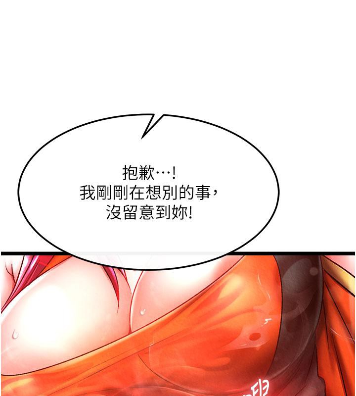 144P - 色雕英雄传：一捅天下