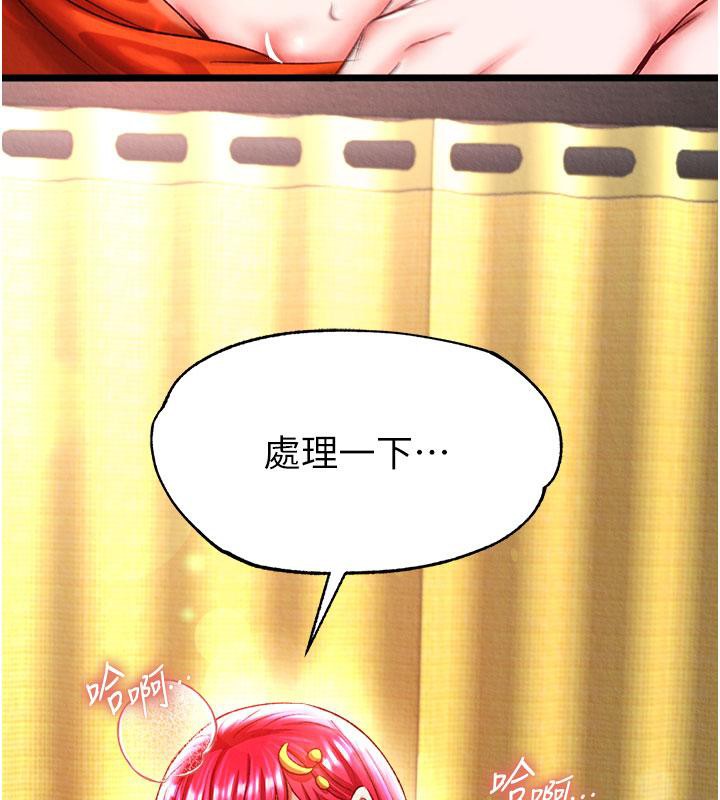 146P - 色雕英雄传：一捅天下