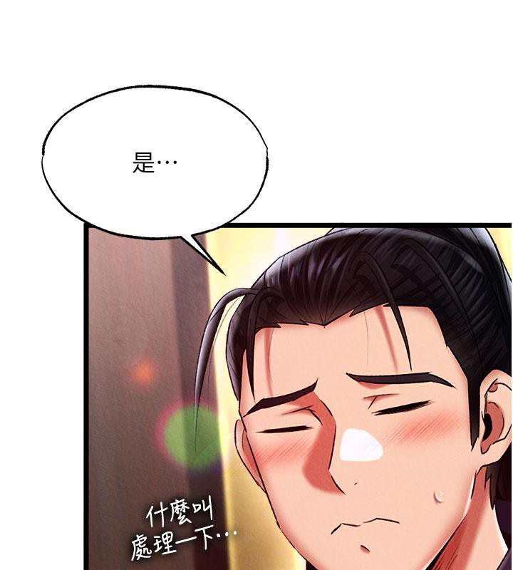 150P - 色雕英雄传：一捅天下