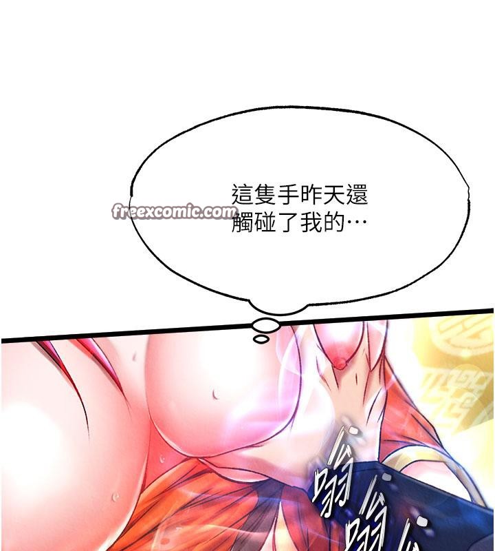 153P - 色雕英雄传：一捅天下
