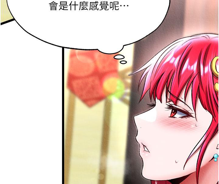 160P - 色雕英雄传：一捅天下