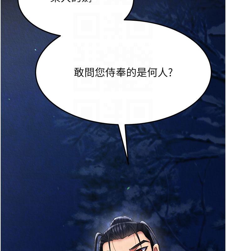 19P - 色雕英雄传：一捅天下