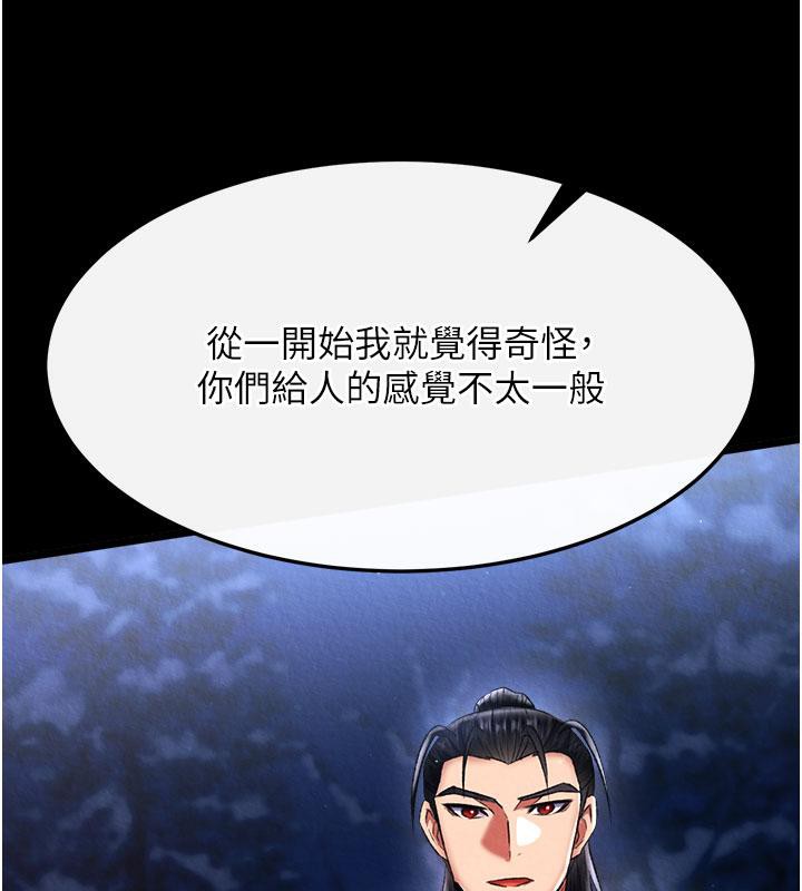 24P - 色雕英雄传：一捅天下