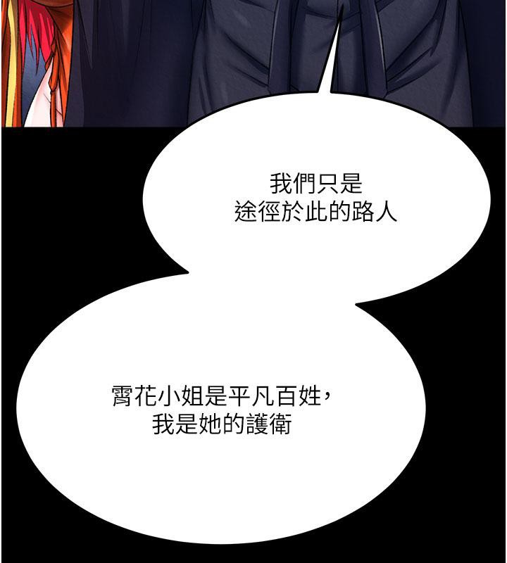 26P - 色雕英雄传：一捅天下