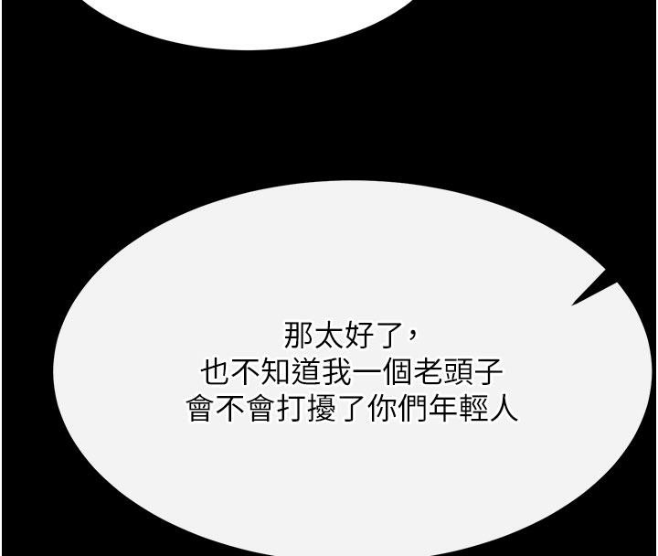 36P - 色雕英雄传：一捅天下