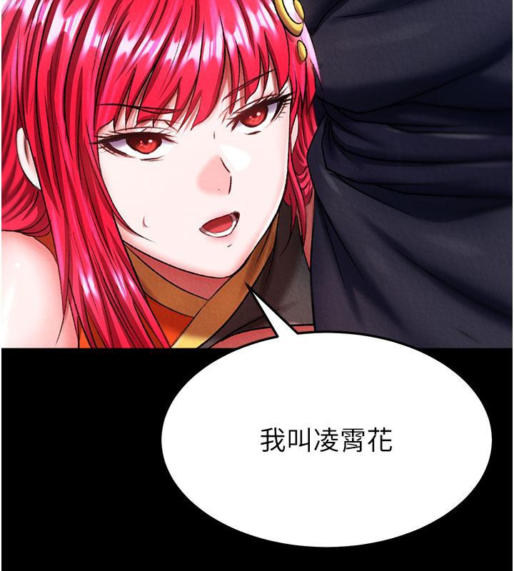 3P - 色雕英雄传：一捅天下