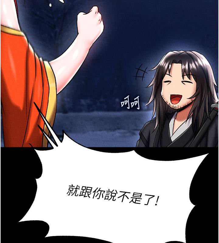 40P - 色雕英雄传：一捅天下