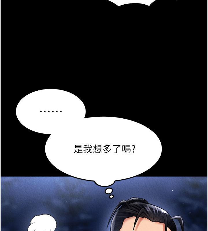 41P - 色雕英雄传：一捅天下