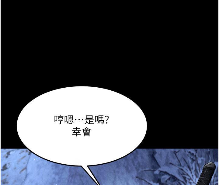 4P - 色雕英雄传：一捅天下