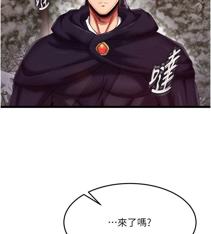 63P - 色雕英雄传：一捅天下