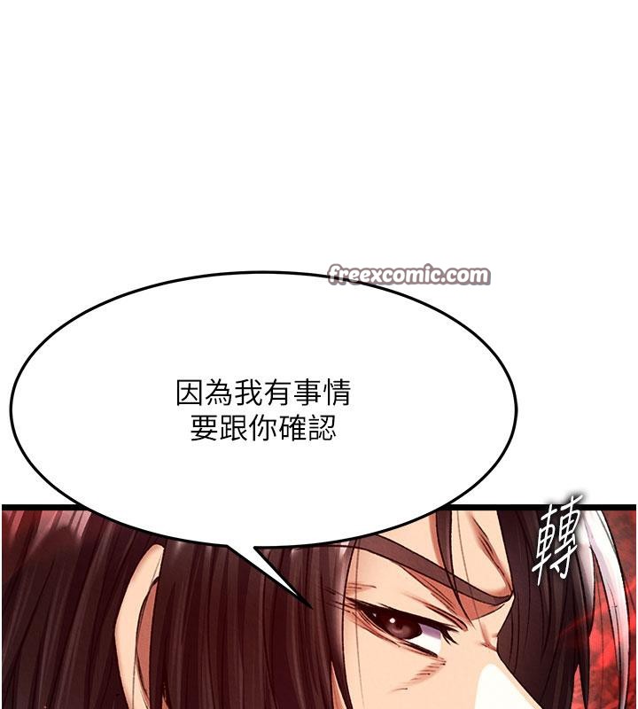 68P - 色雕英雄传：一捅天下