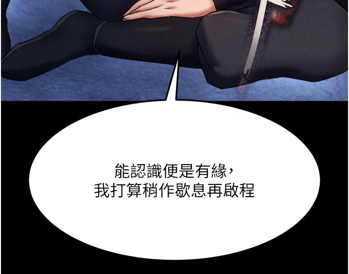 6P - 色雕英雄传：一捅天下