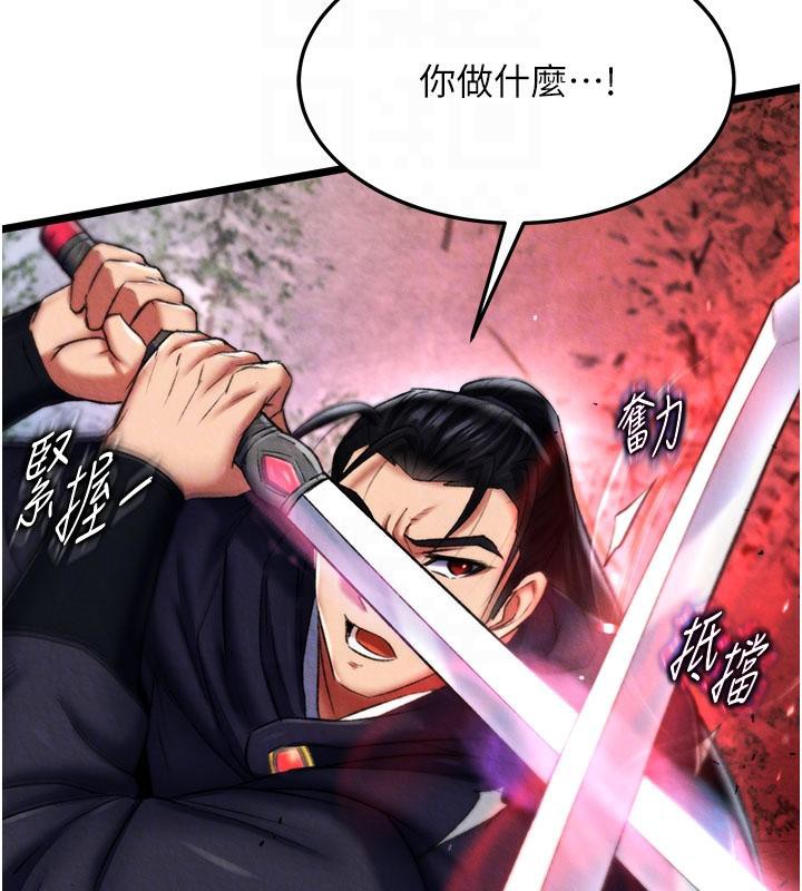 74P - 色雕英雄传：一捅天下