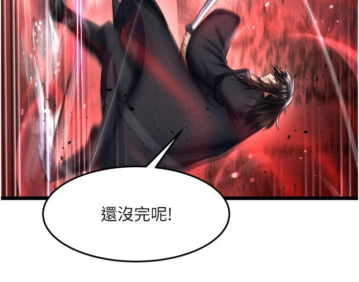 77P - 色雕英雄传：一捅天下