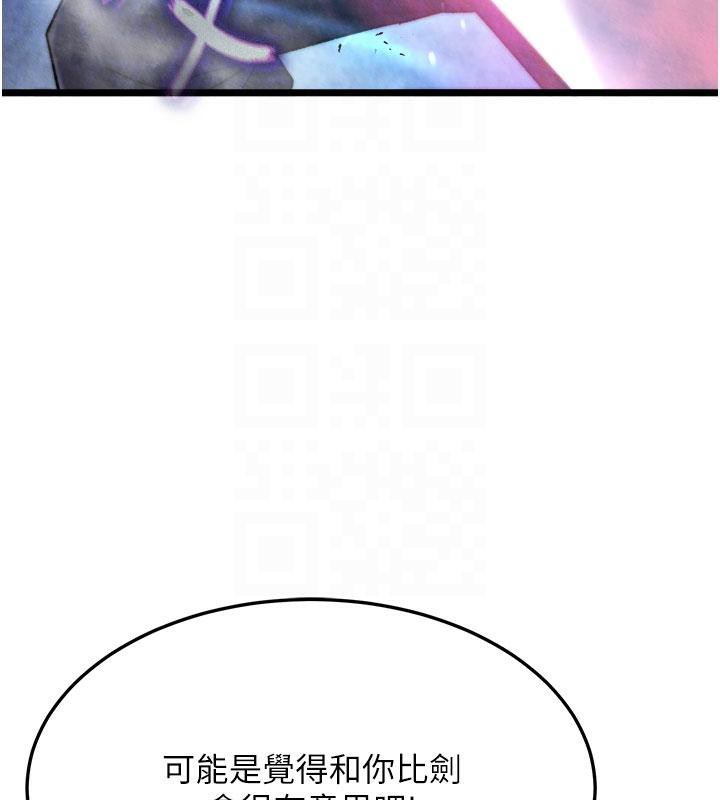 80P - 色雕英雄传：一捅天下