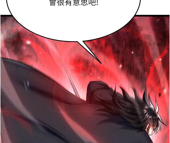 81P - 色雕英雄传：一捅天下