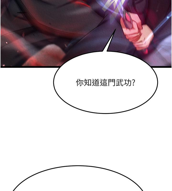 95P - 色雕英雄传：一捅天下