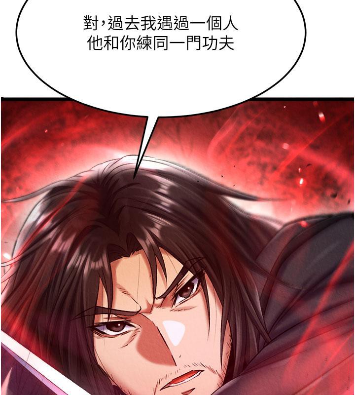 96P - 色雕英雄传：一捅天下