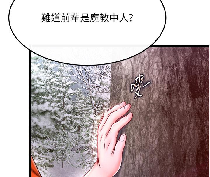 98P - 色雕英雄传：一捅天下