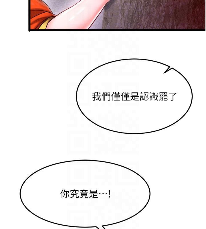 99P - 色雕英雄传：一捅天下