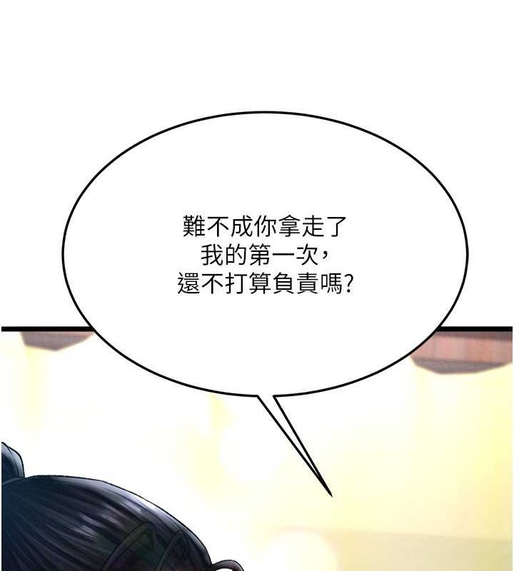 100P - 色雕英雄传：一捅天下
