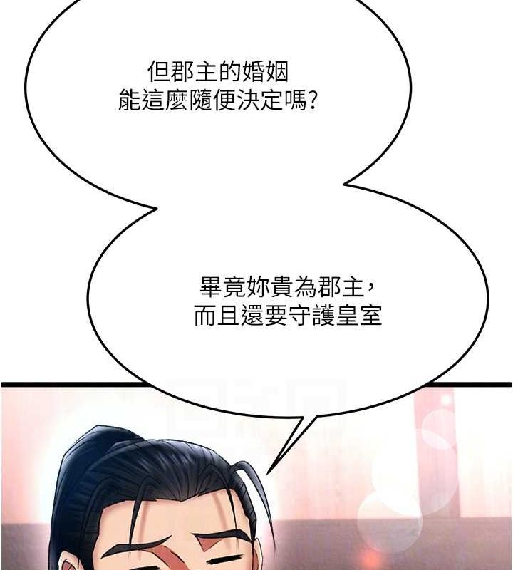 103P - 色雕英雄传：一捅天下