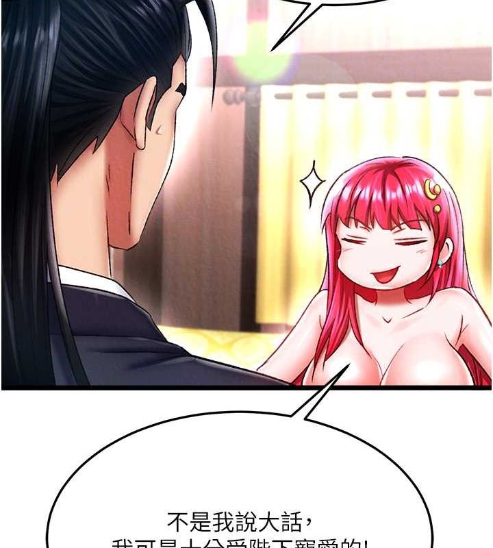 107P - 色雕英雄传：一捅天下