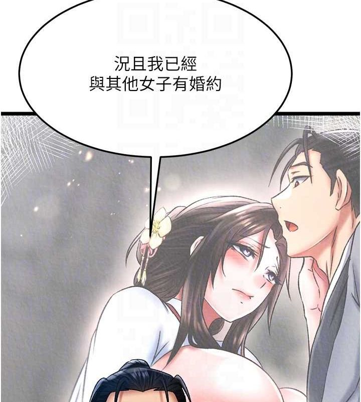 109P - 色雕英雄传：一捅天下