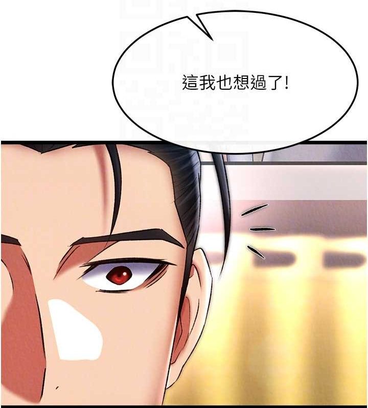 111P - 色雕英雄传：一捅天下