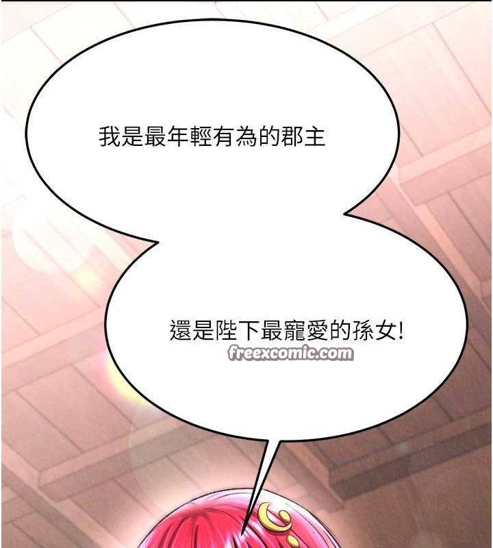 112P - 色雕英雄传：一捅天下
