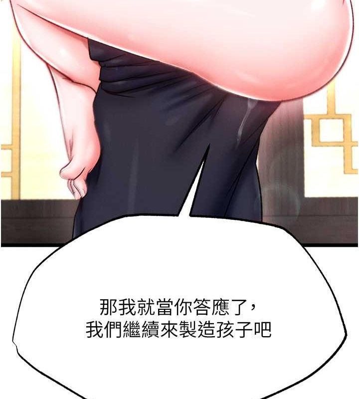 128P - 色雕英雄传：一捅天下