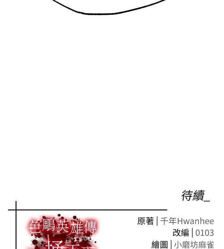 129P - 色雕英雄传：一捅天下
