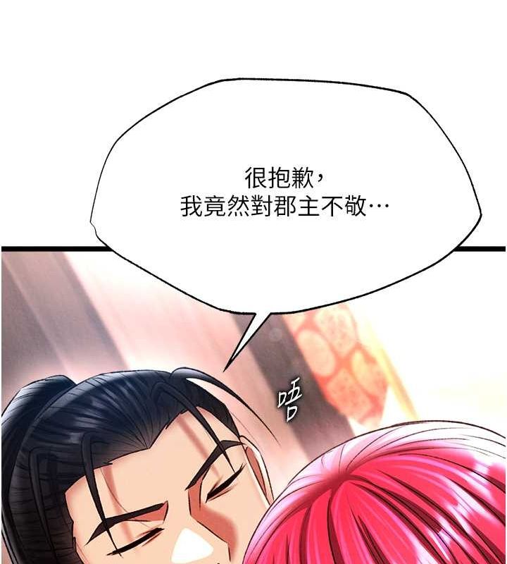 12P - 色雕英雄传：一捅天下
