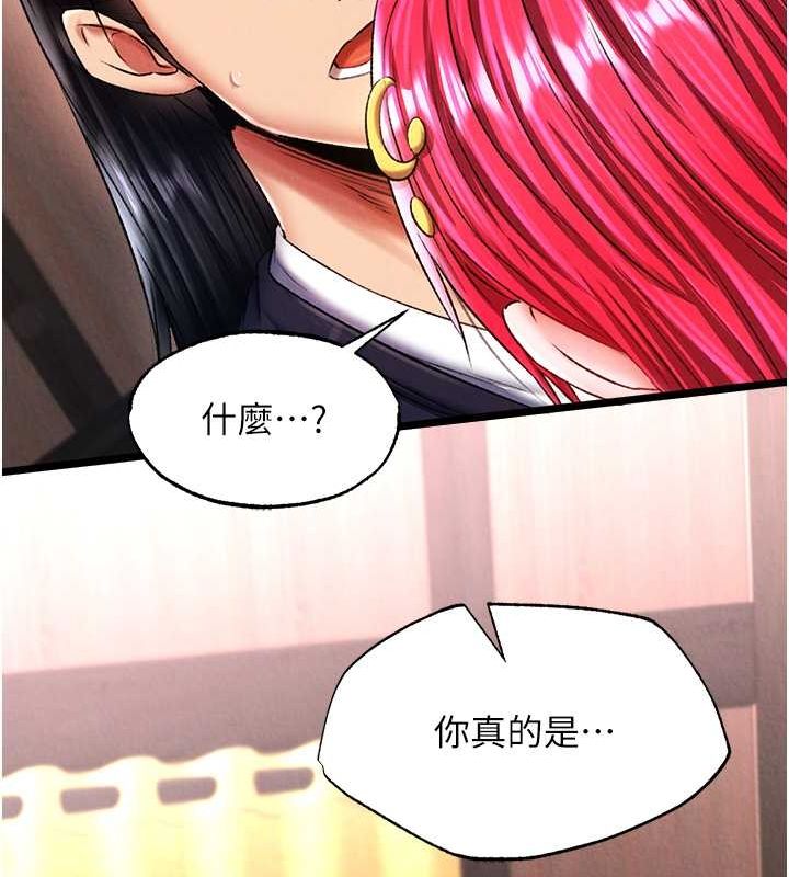13P - 色雕英雄传：一捅天下