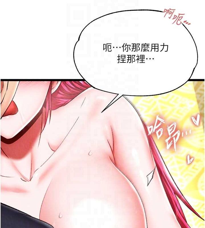 31P - 色雕英雄传：一捅天下