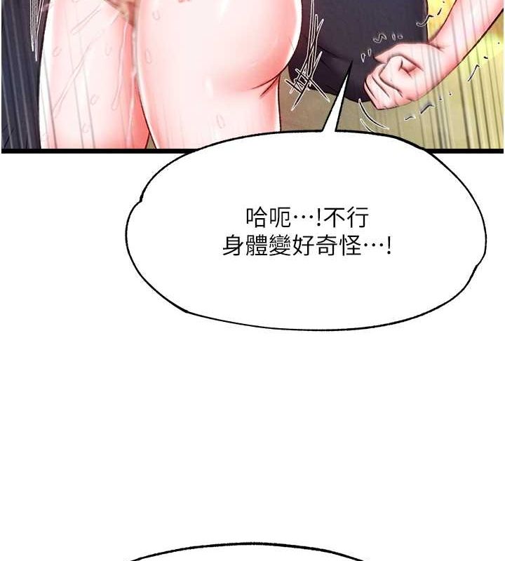 61P - 色雕英雄传：一捅天下