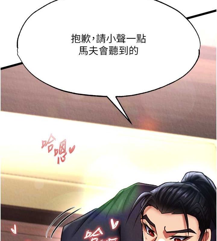 62P - 色雕英雄传：一捅天下
