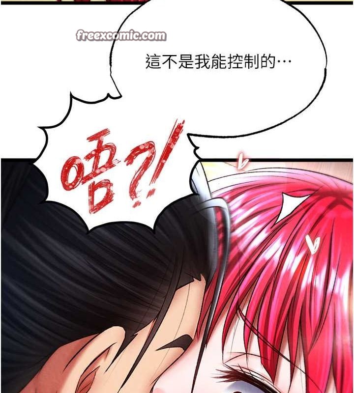 64P - 色雕英雄传：一捅天下