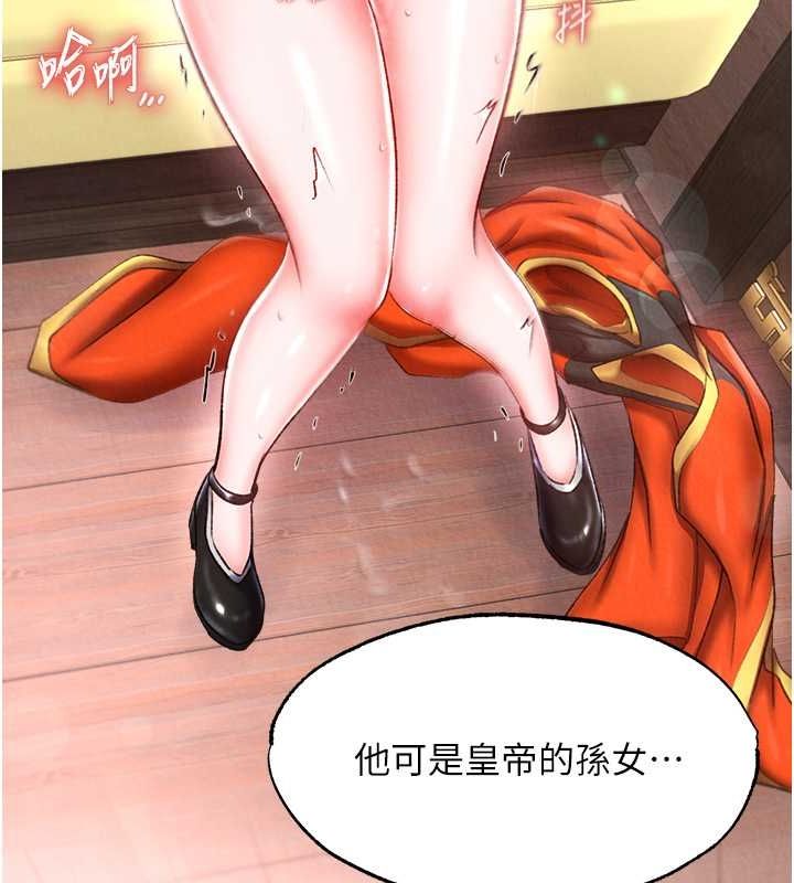 74P - 色雕英雄传：一捅天下