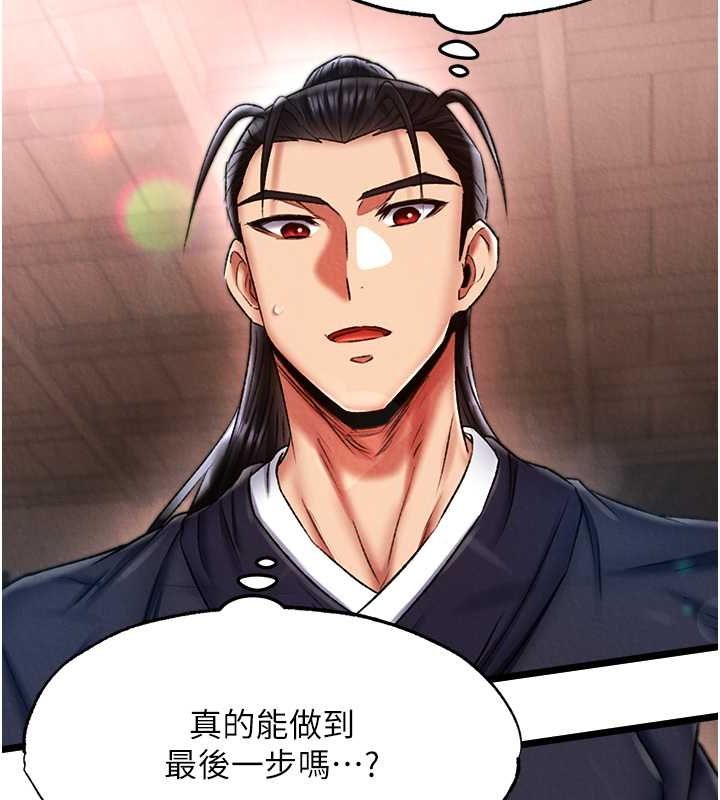 75P - 色雕英雄传：一捅天下