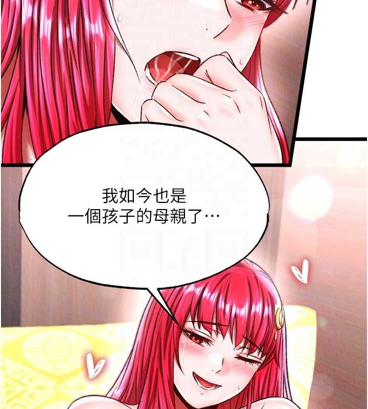 78P - 色雕英雄传：一捅天下