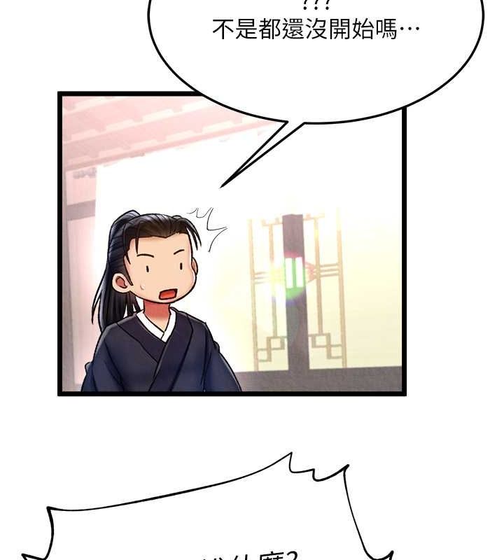 81P - 色雕英雄传：一捅天下