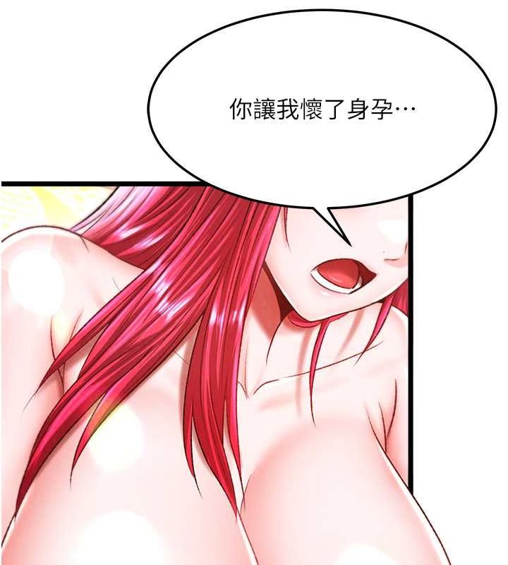 83P - 色雕英雄传：一捅天下