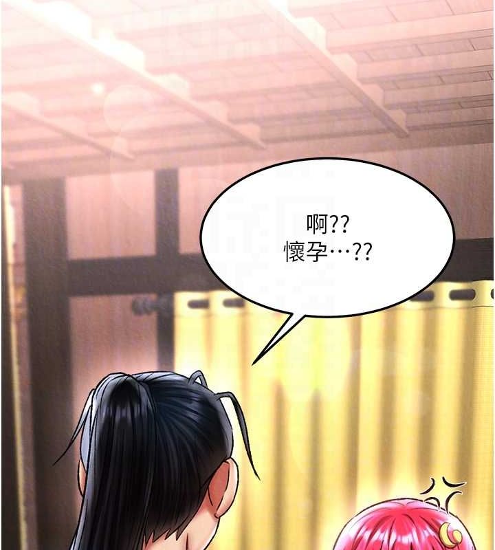 86P - 色雕英雄传：一捅天下