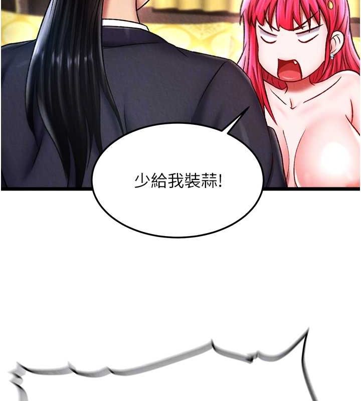87P - 色雕英雄传：一捅天下
