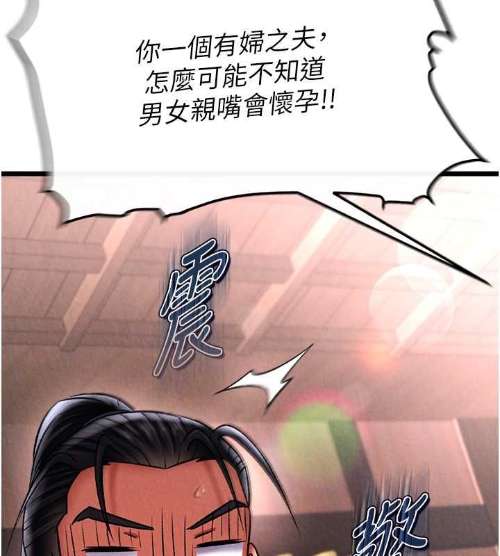 88P - 色雕英雄传：一捅天下