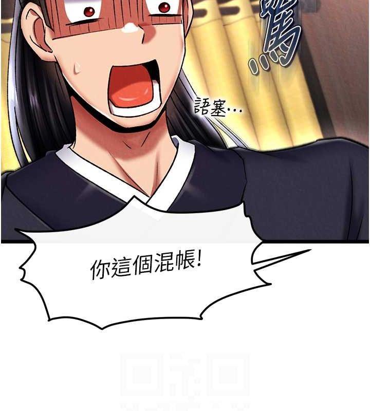 89P - 色雕英雄传：一捅天下