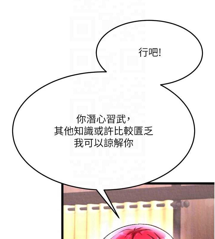 90P - 色雕英雄传：一捅天下