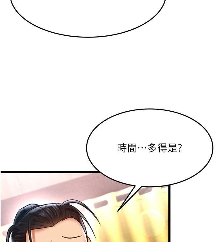 94P - 色雕英雄传：一捅天下