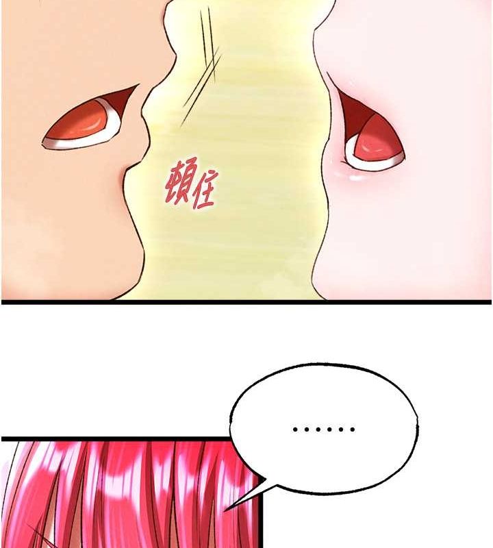9P - 色雕英雄传：一捅天下